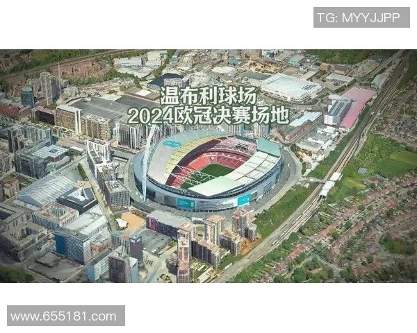 欧冠决赛温布利草坪质量问题引发球员集体不满与争议